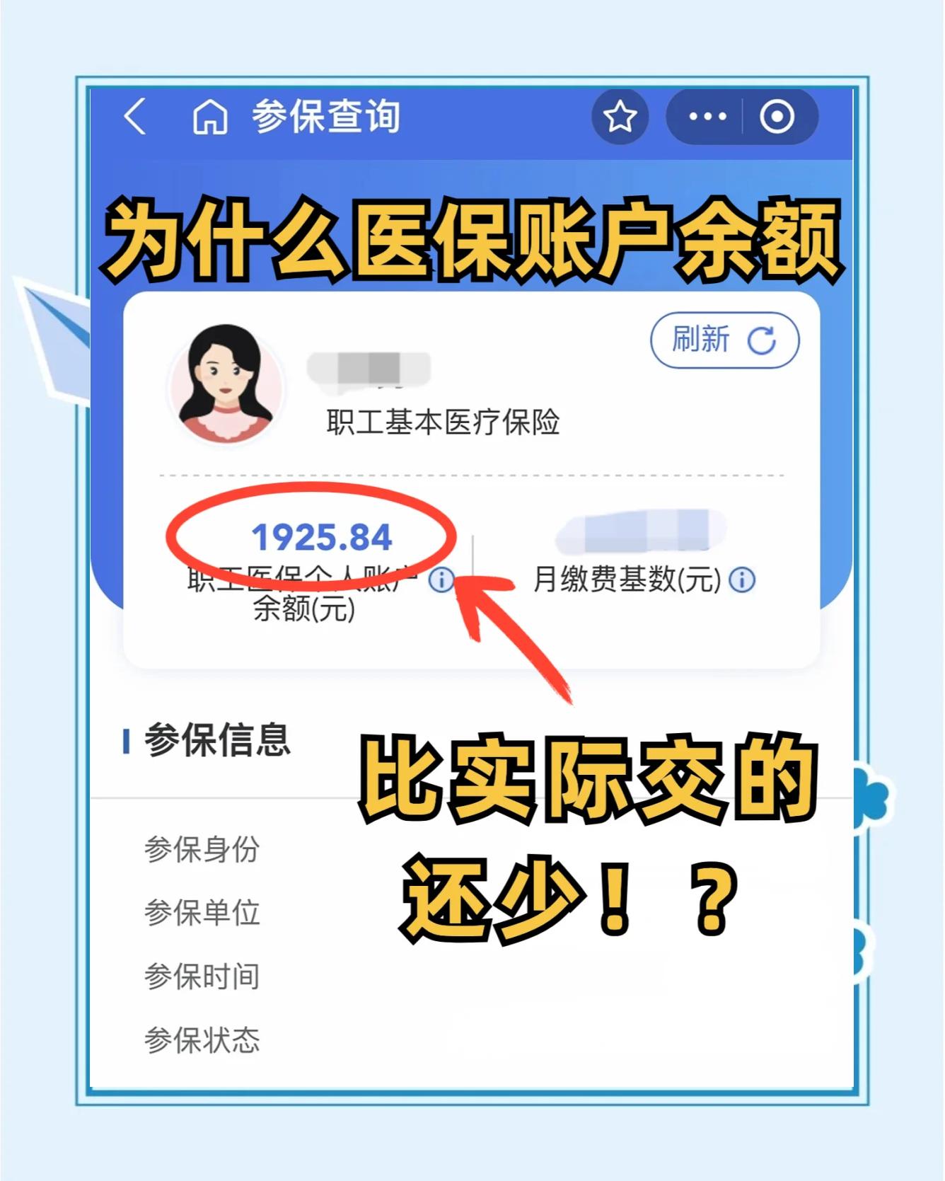 昌乐最新医保卡余额回收联系方式方法分析(最方便真实的昌乐医保卡余额出售方法)