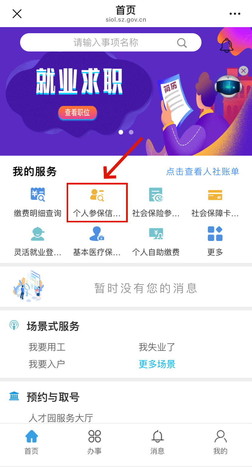 昌乐最新24小时套社保卡微信方法分析(最方便真实的昌乐24小时套社保卡 微信方法)