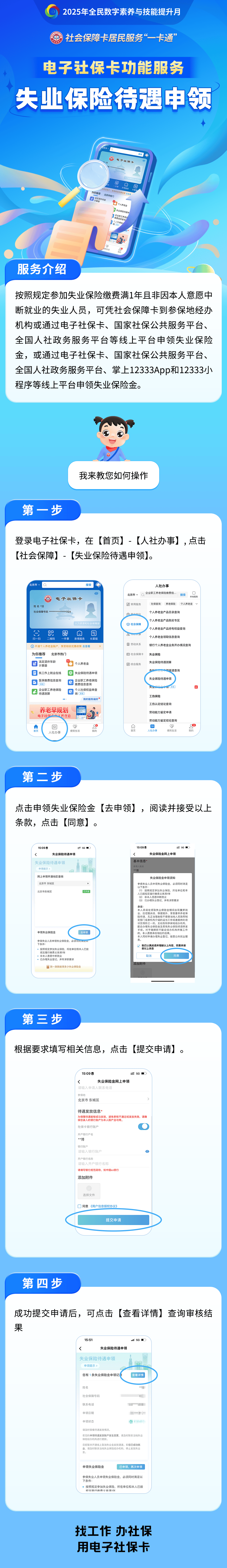 昌乐最新24小时套社保卡微信烟台方法分析(最方便真实的昌乐烟台 社保卡方法)
